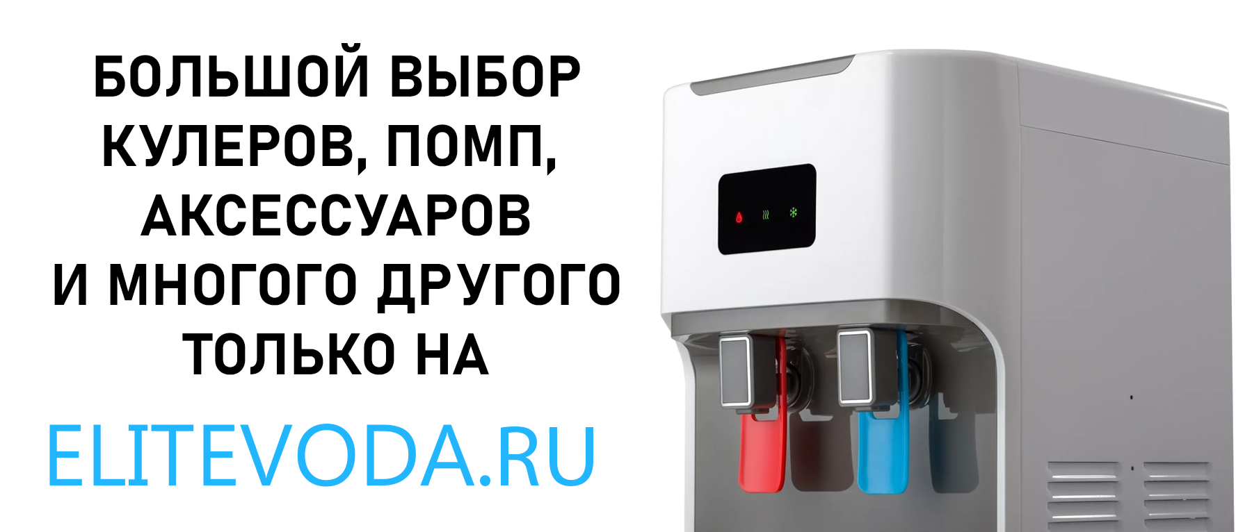 большой выбор кулеров, помп, Аксессуаров и многого другого тол