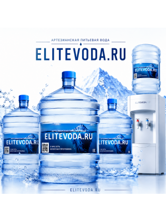Вода "ЭлитАкваЛайт" Вода "ЭлитАкваЛайт"