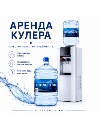 Аренда кулеров Аренда кулеров